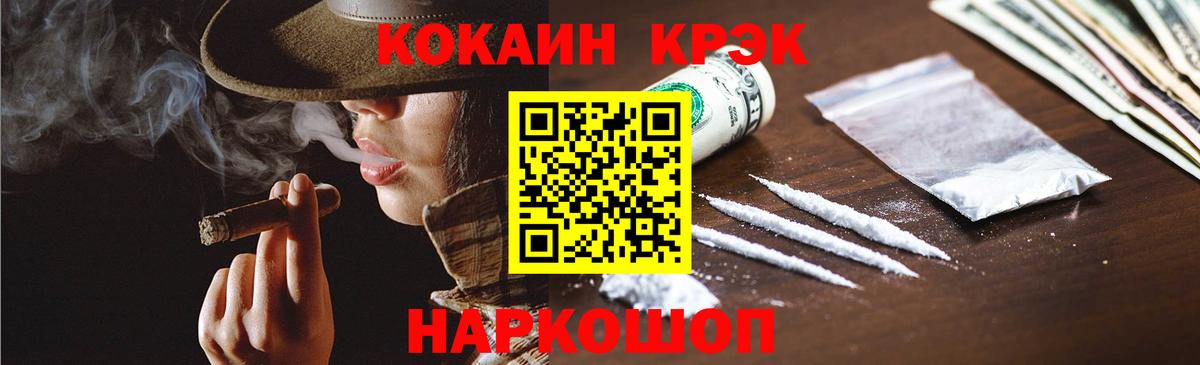 COCAIN FishScale  Кокаин 99%  Евпатория  Вход с VPN 
