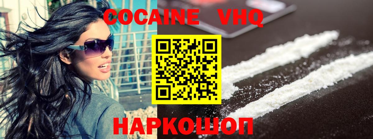 COCAIN Перу Евпатория