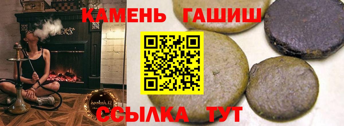 ГАШ  Вход с VPN  Евпатория  как найти наркотики  ГАШ hashish 