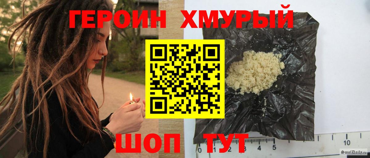 Евпатория  Героин VHQ  Вход с VPN 