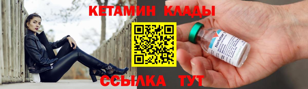 Евпатория  КЕТАМИН ketamine  Кетамин VHQ  Вход с VPN 