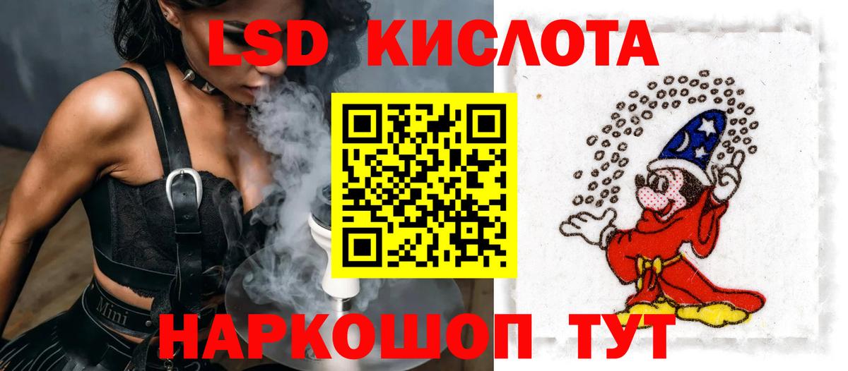 ЛСД экстази кислота Евпатория