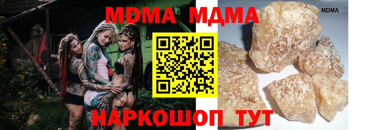MDMA Molly Евпатория