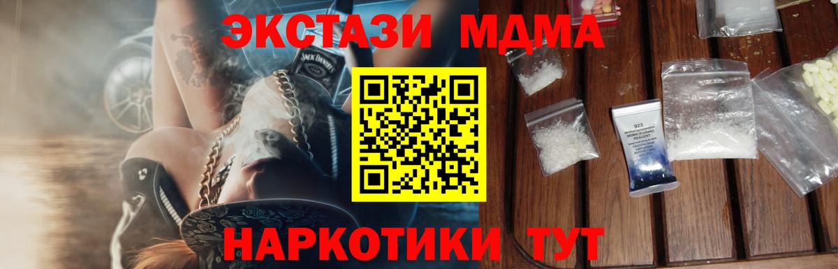 Евпатория  MDMA молли  Вход с VPN  МДМА  MDMA молли 