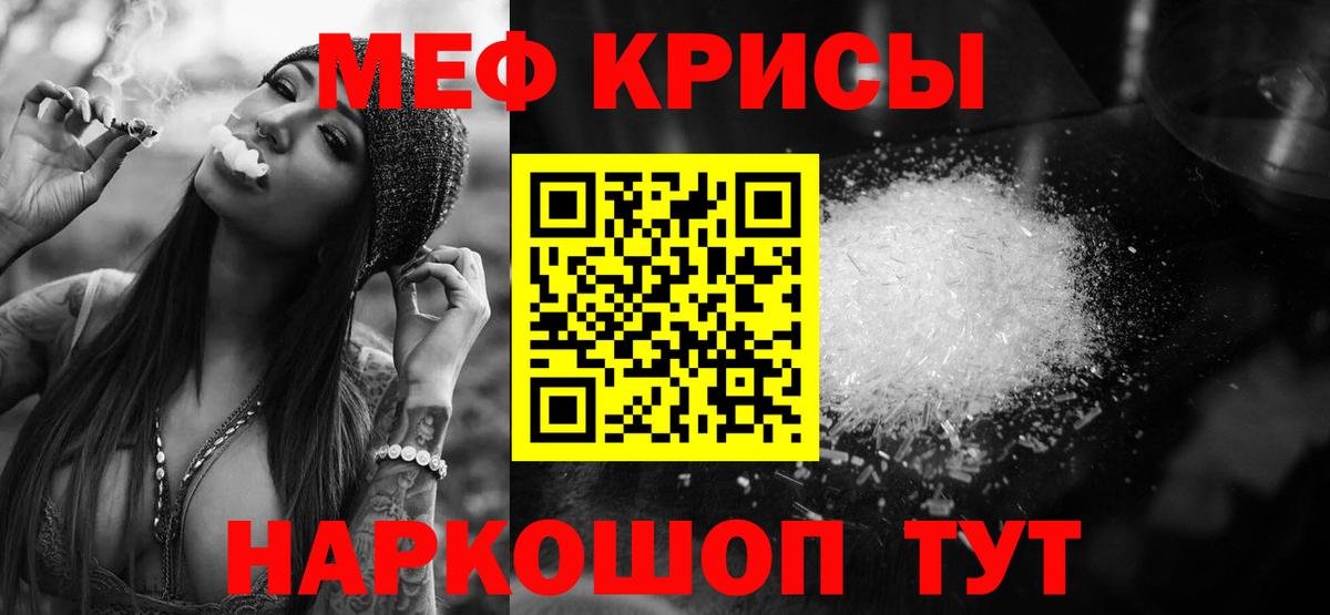 Евпатория  Меф  Вход с VPN  МЕФ  МЕФ mephedrone  Мефедрон VHQ 