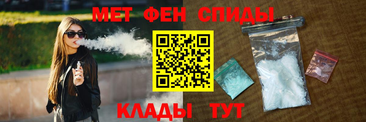 Первитин пудра Евпатория