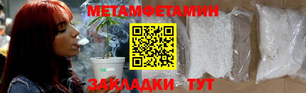 Метамфетамин витя  Вход с VPN  Метамфетамин  Евпатория 