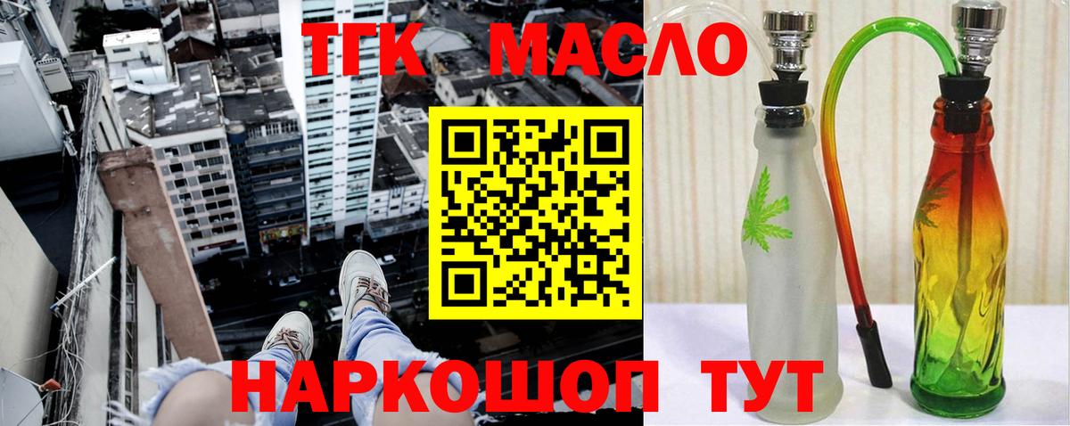 Дистиллят ТГК Wax Евпатория