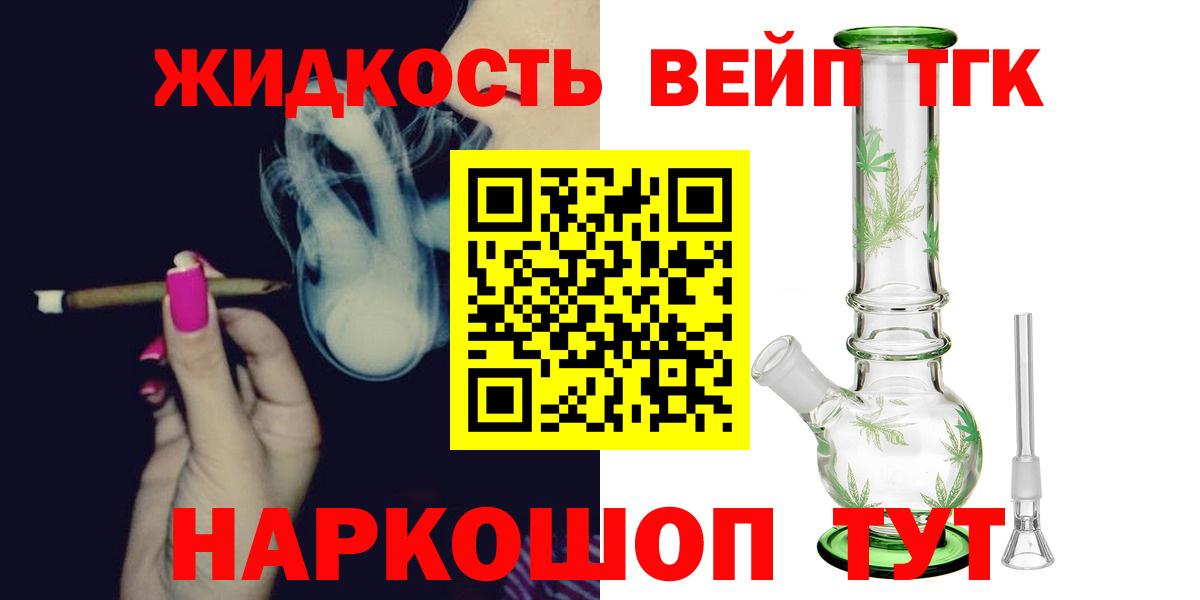 что такое наркотик  ТГК концентрат  Вход с VPN  Евпатория 