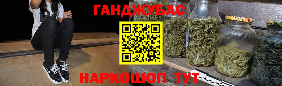 Бошки Шишки THC 21% Евпатория